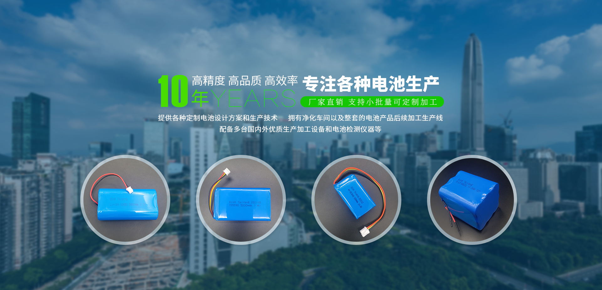 深圳鋰電池廠